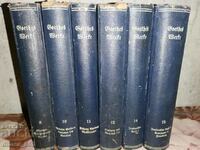 Goethes Werke in 15 Bänden. Band: 8,10,11,12,14,15 (1900 г.)