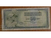 50 dinars 1981, Yugoslavia